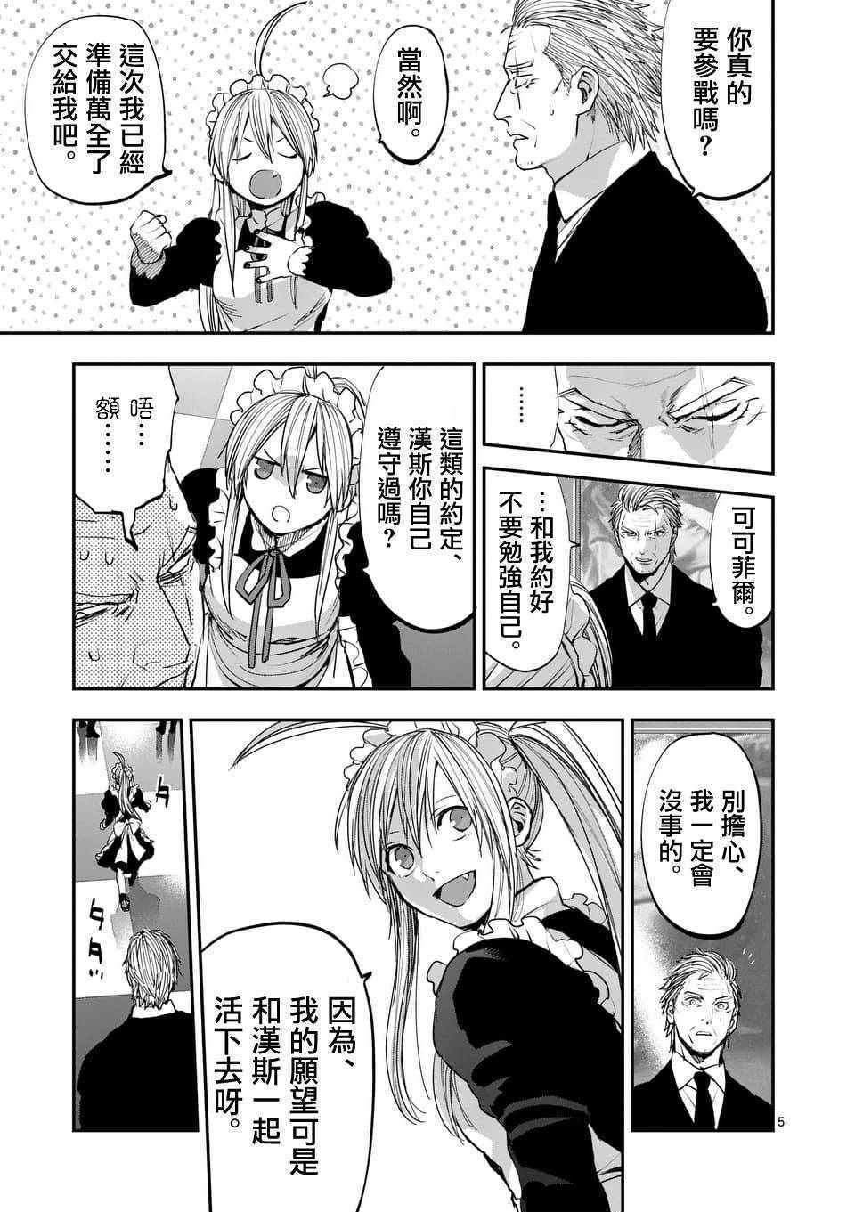 第63话