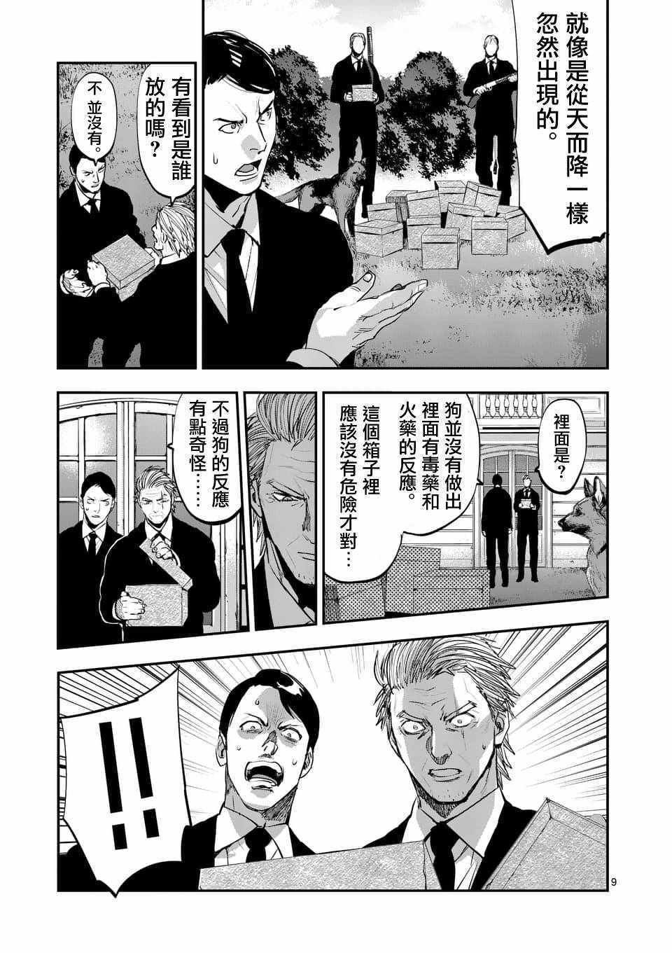 第63话