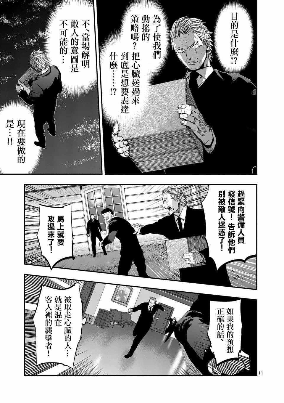 第63话