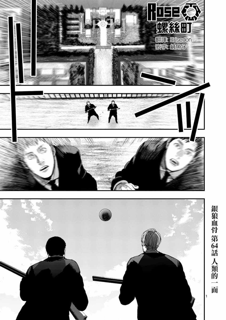第64话