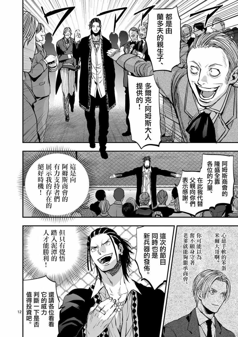 第64话