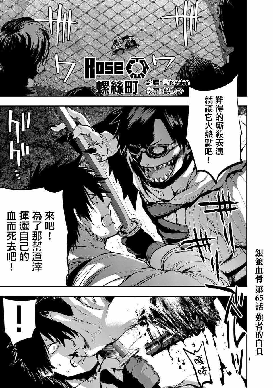 第65话