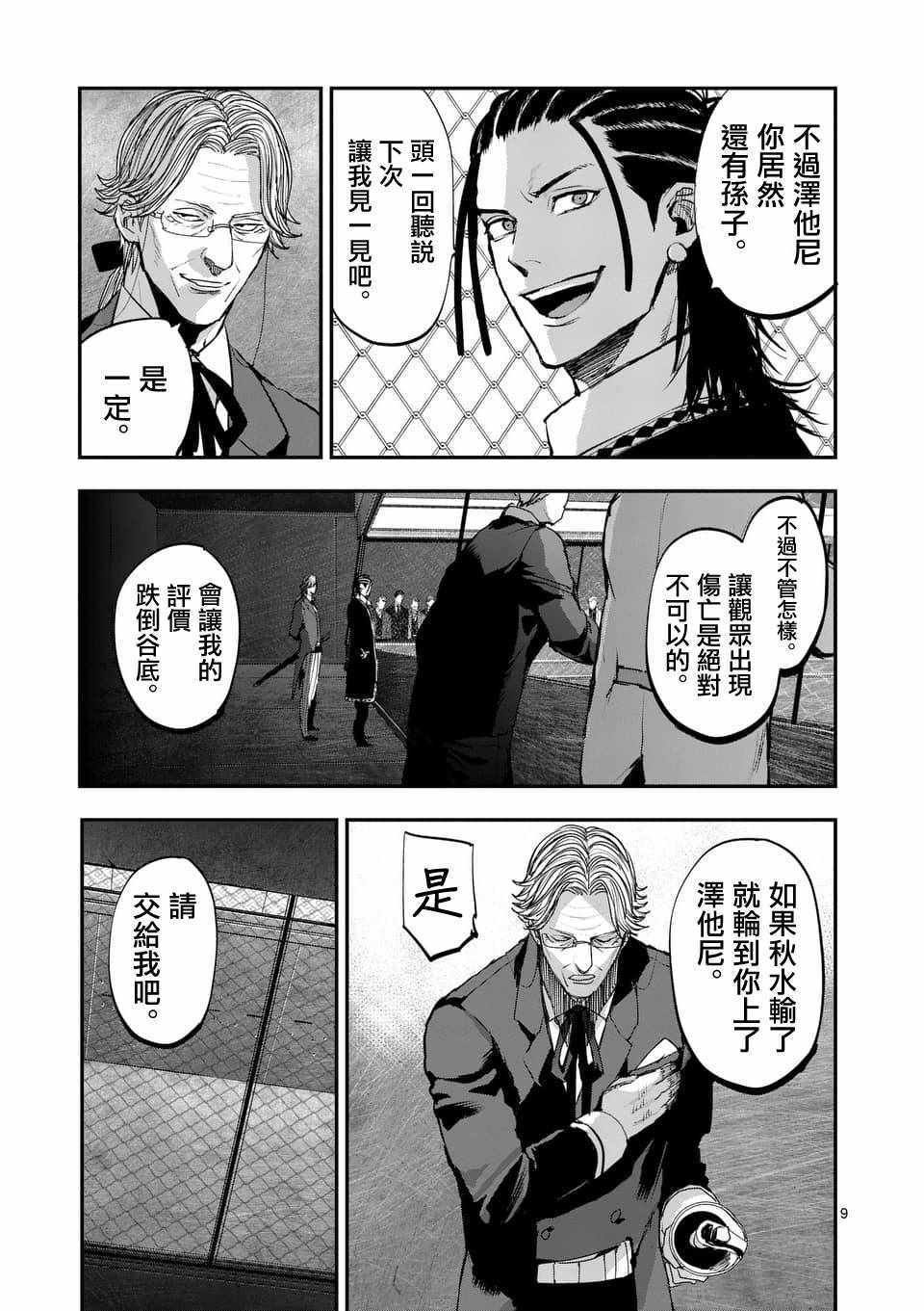 第65话