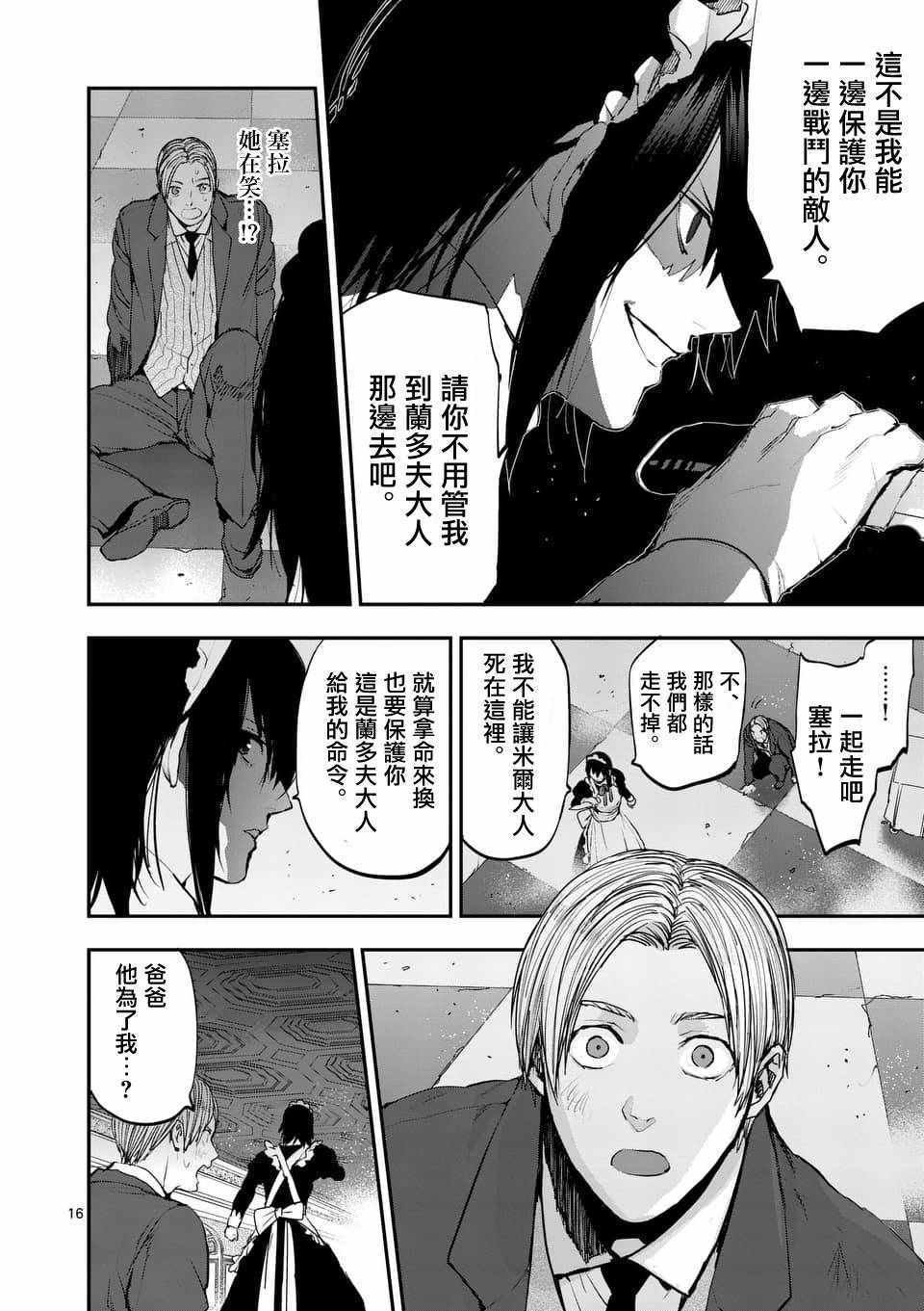 第65话