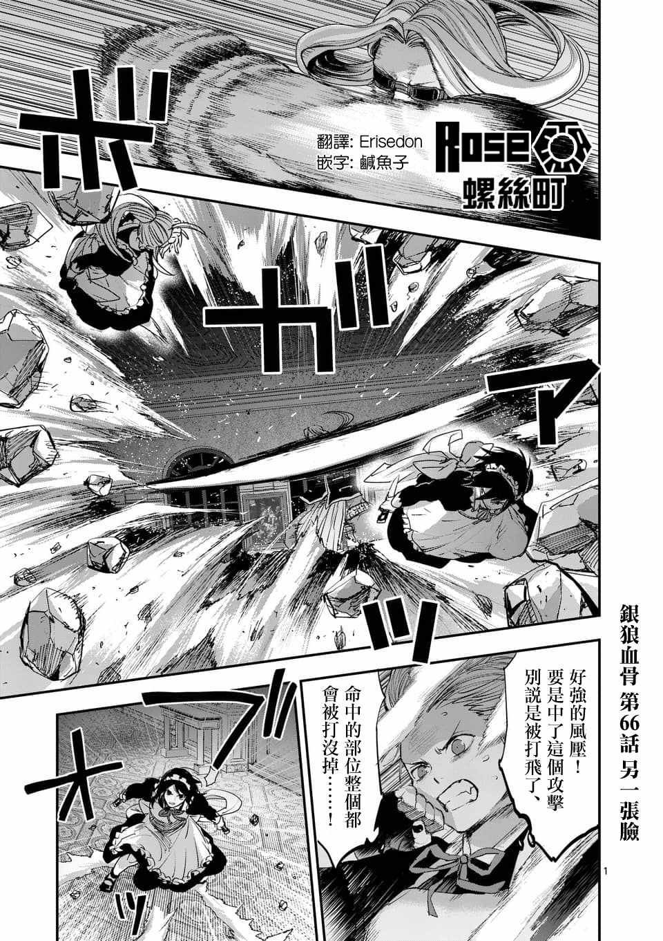 第66话