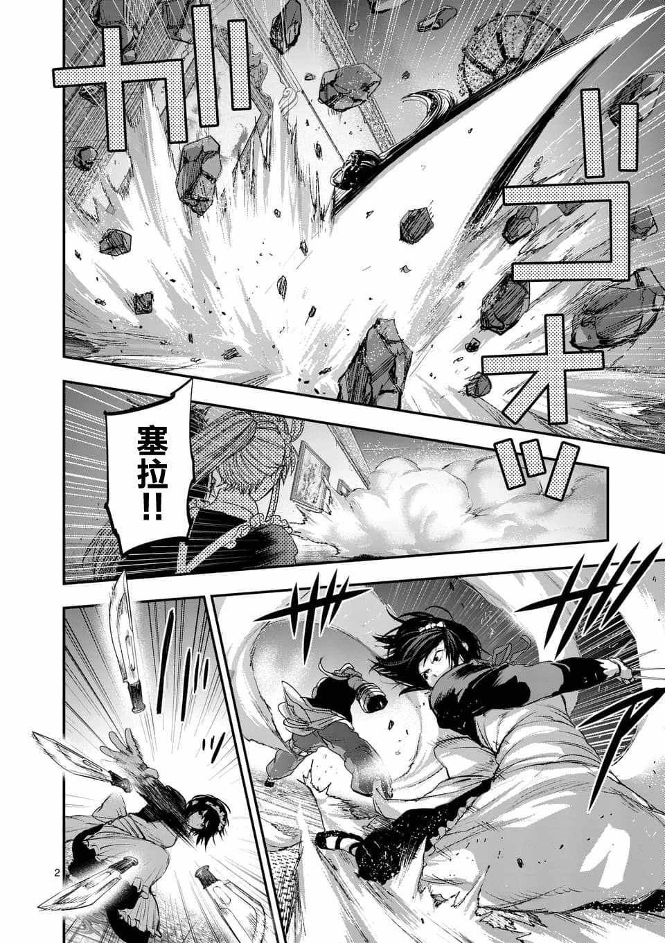 第66话
