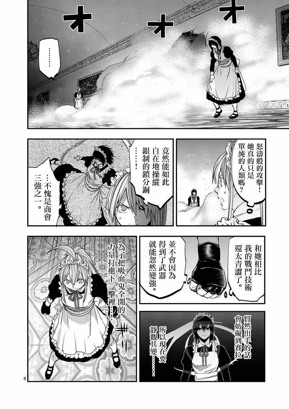 第66话