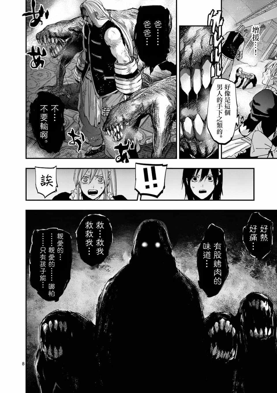 第66话