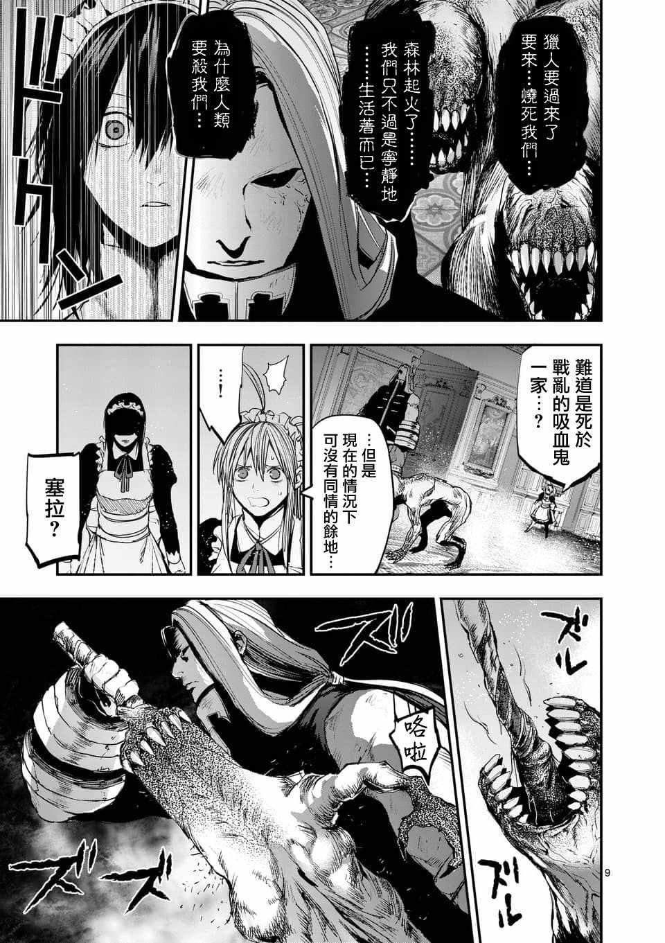 第66话