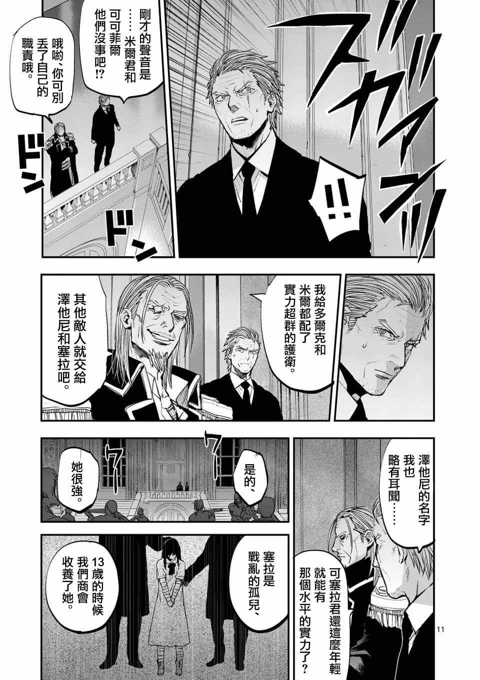 第66话