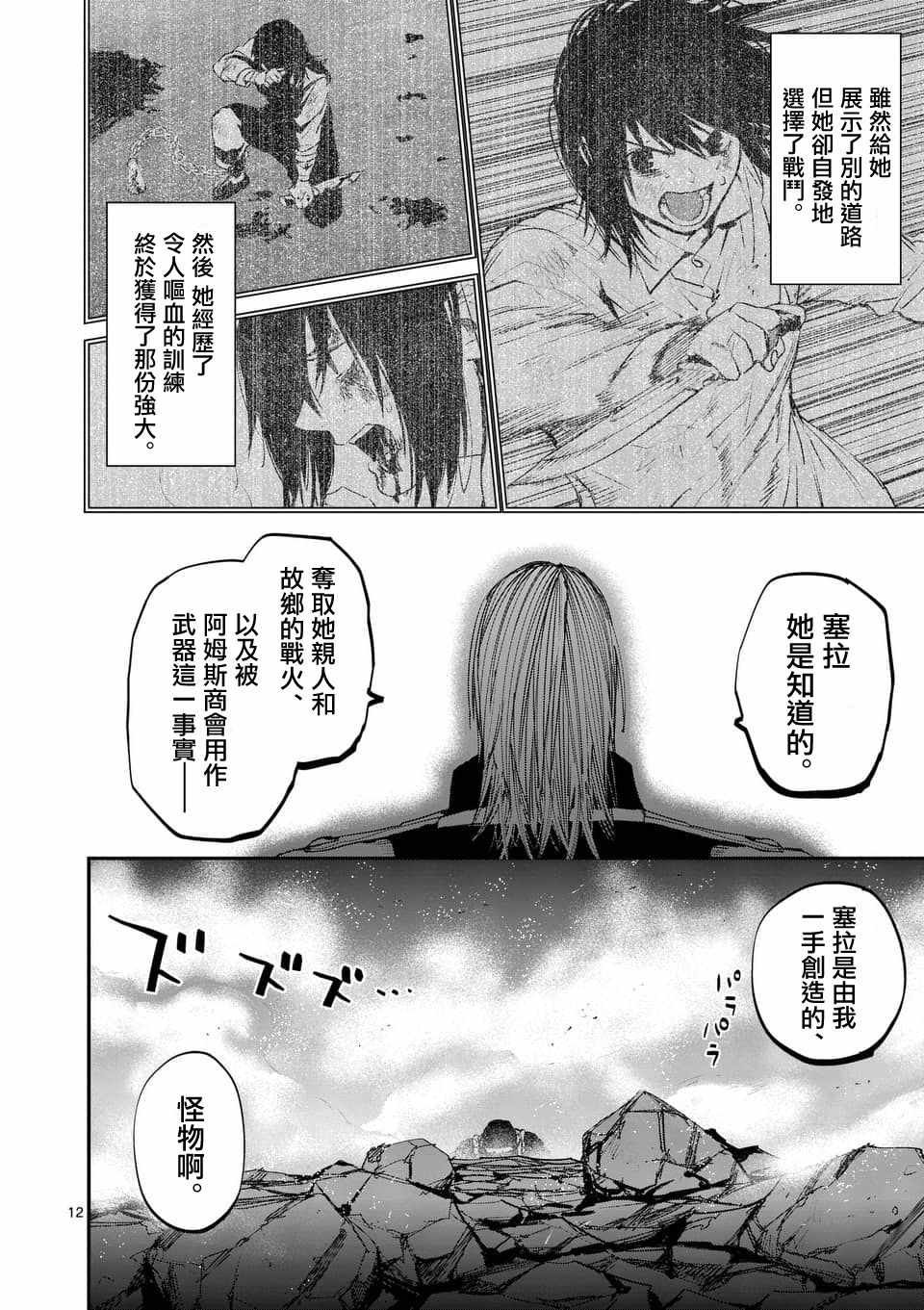 第66话