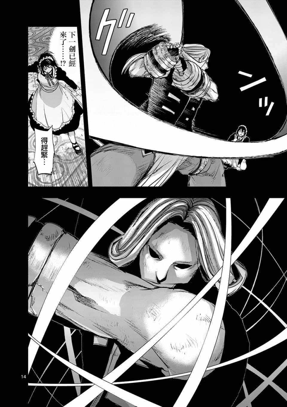 第66话