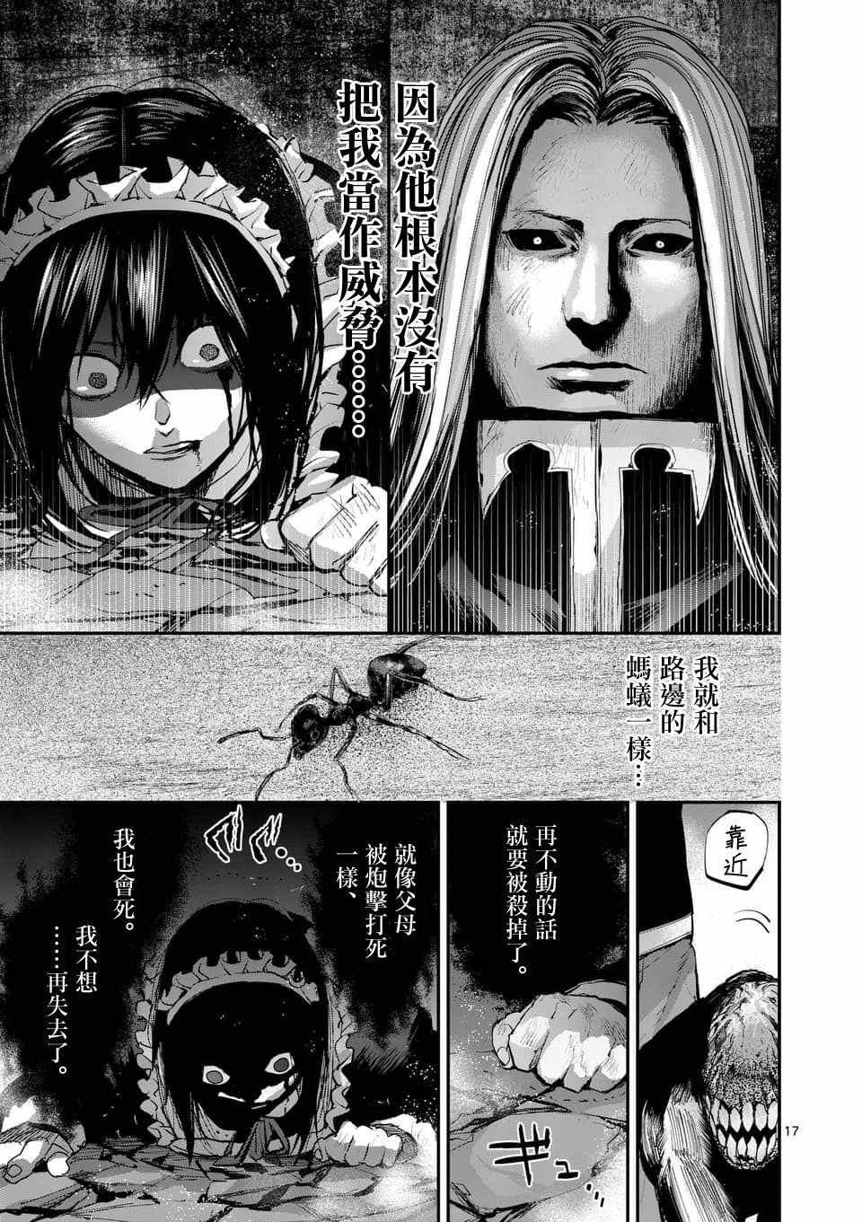 第66话