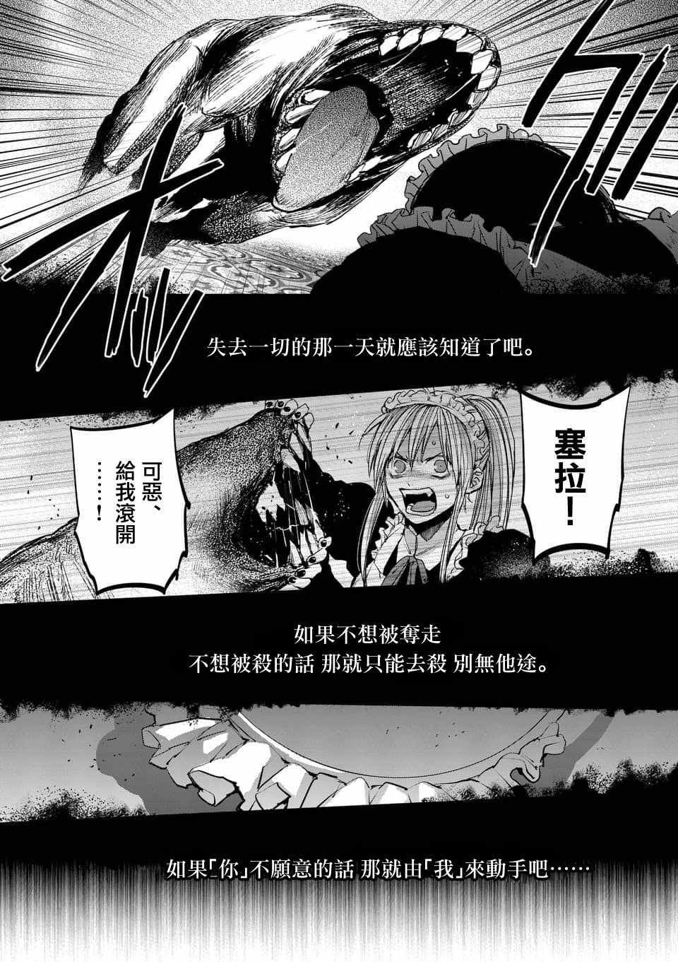 第66话