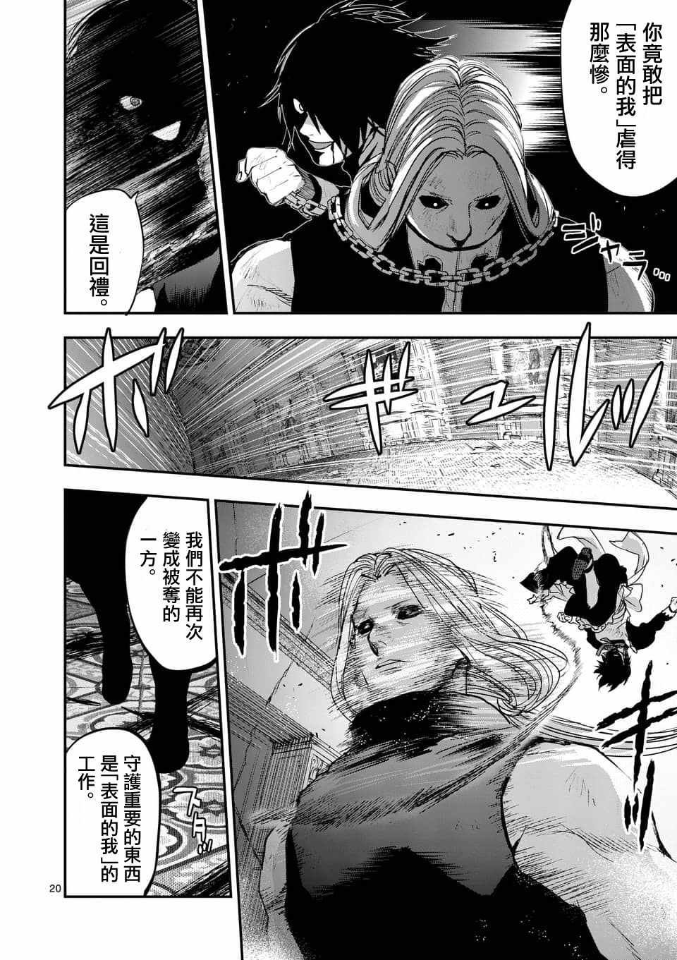 第66话