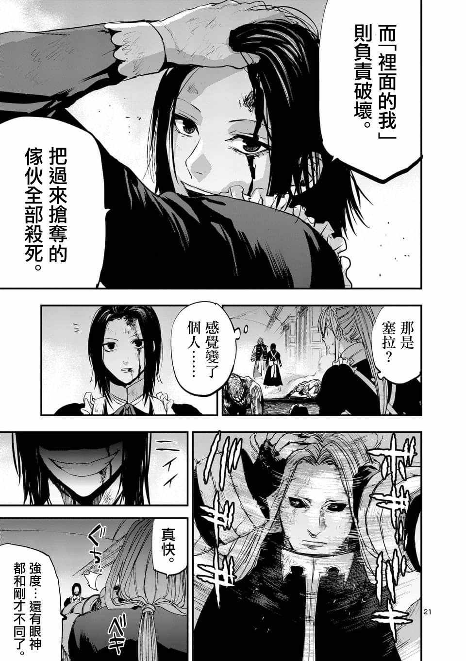 第66话