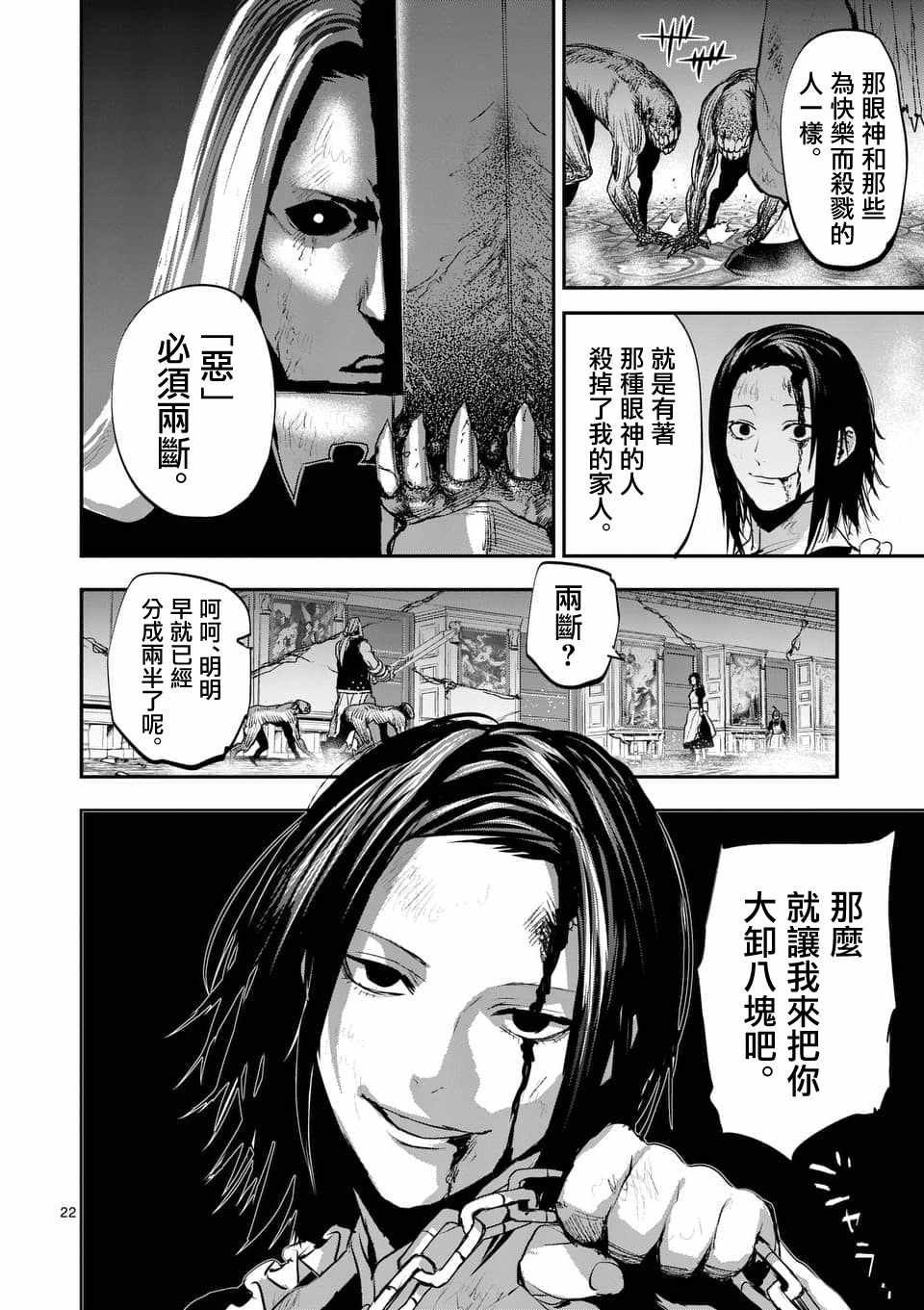 第66话