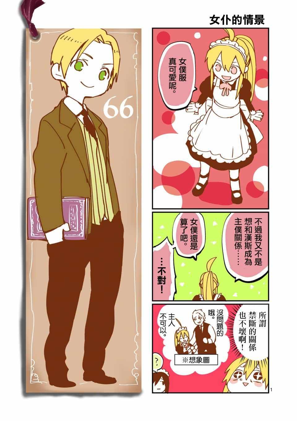 第66话