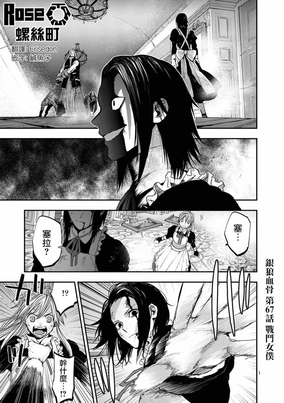 第67话