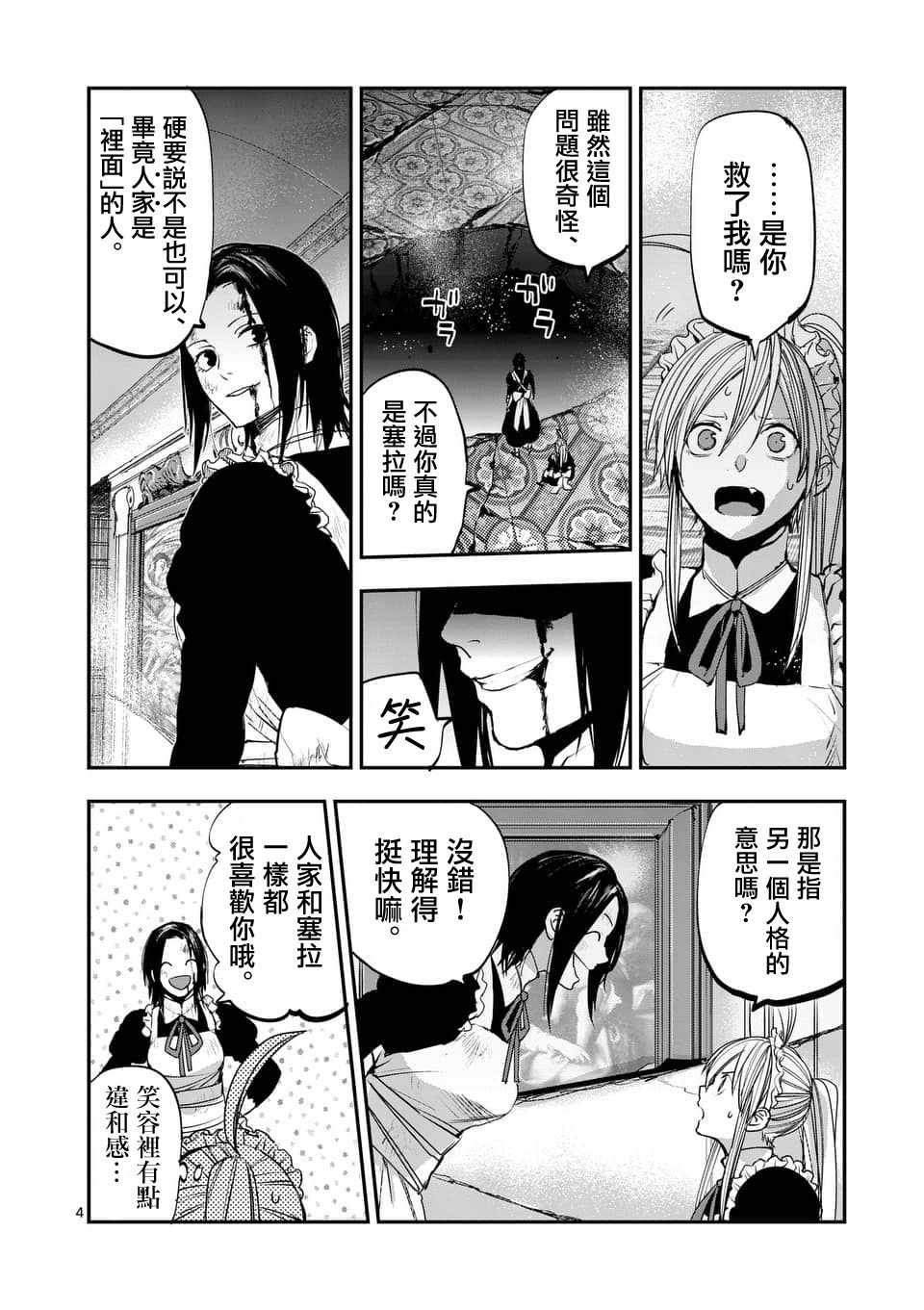 第67话