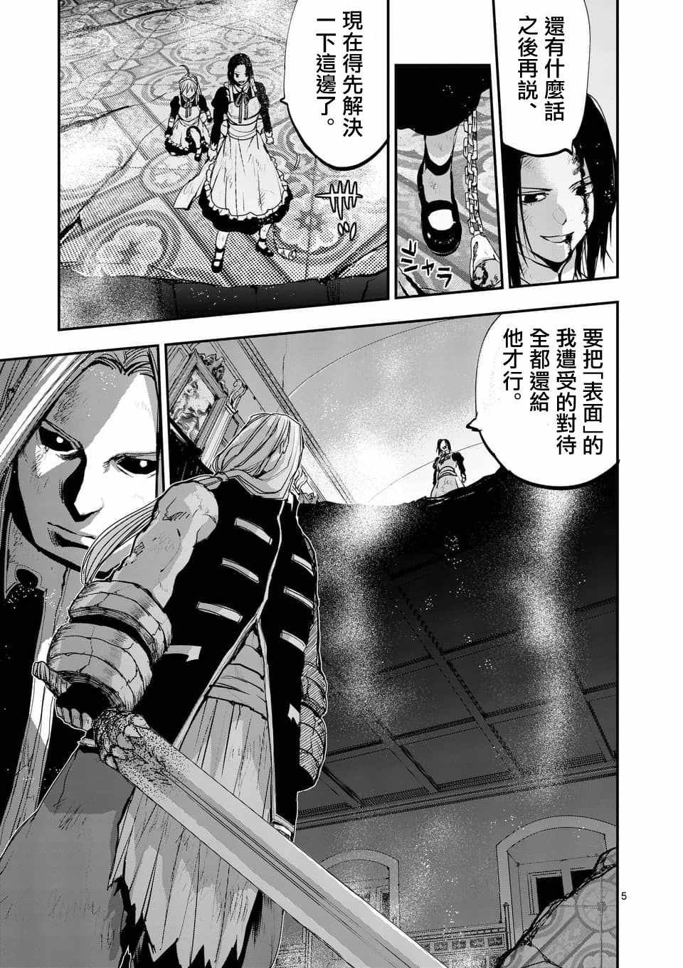 第67话