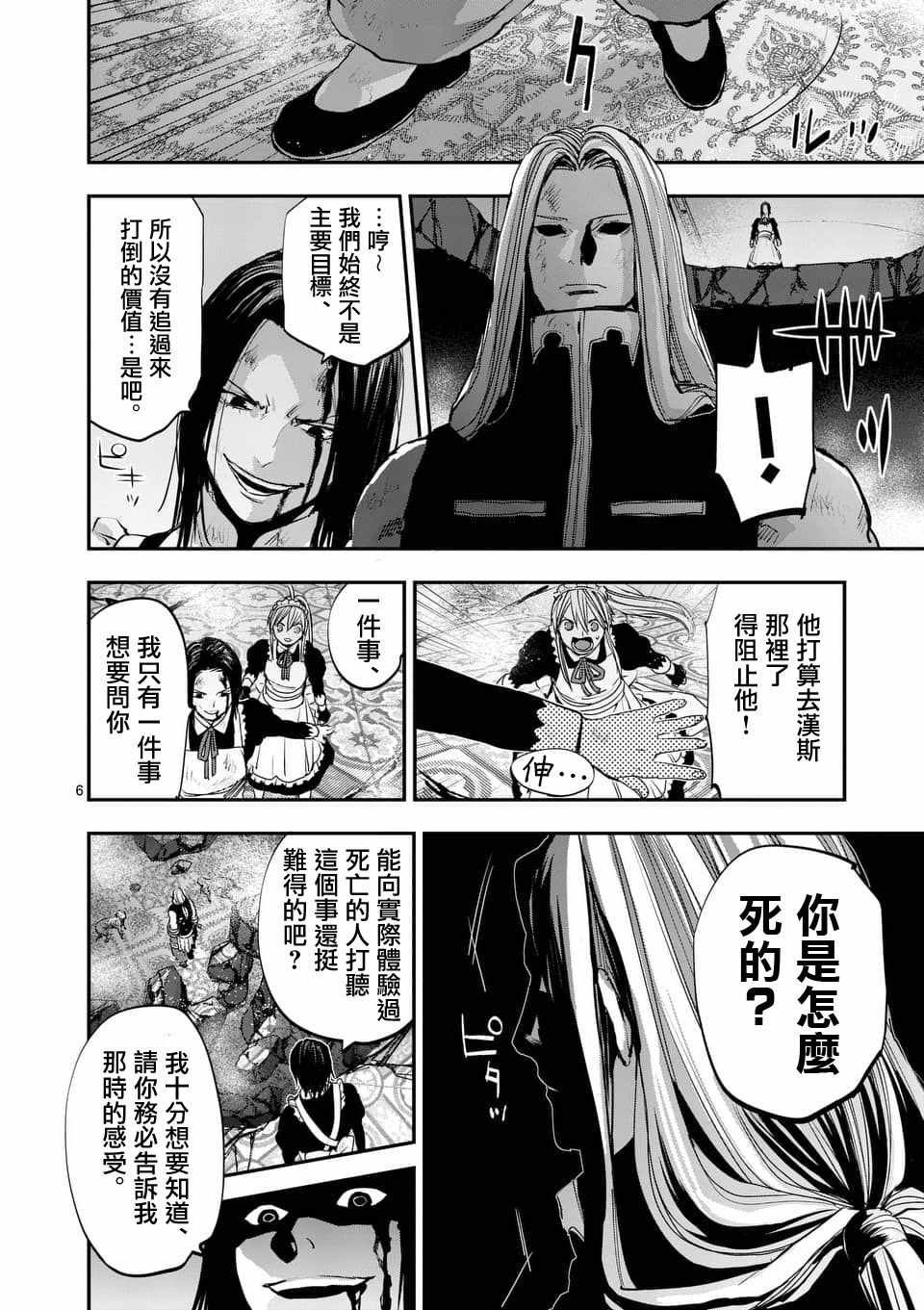 第67话
