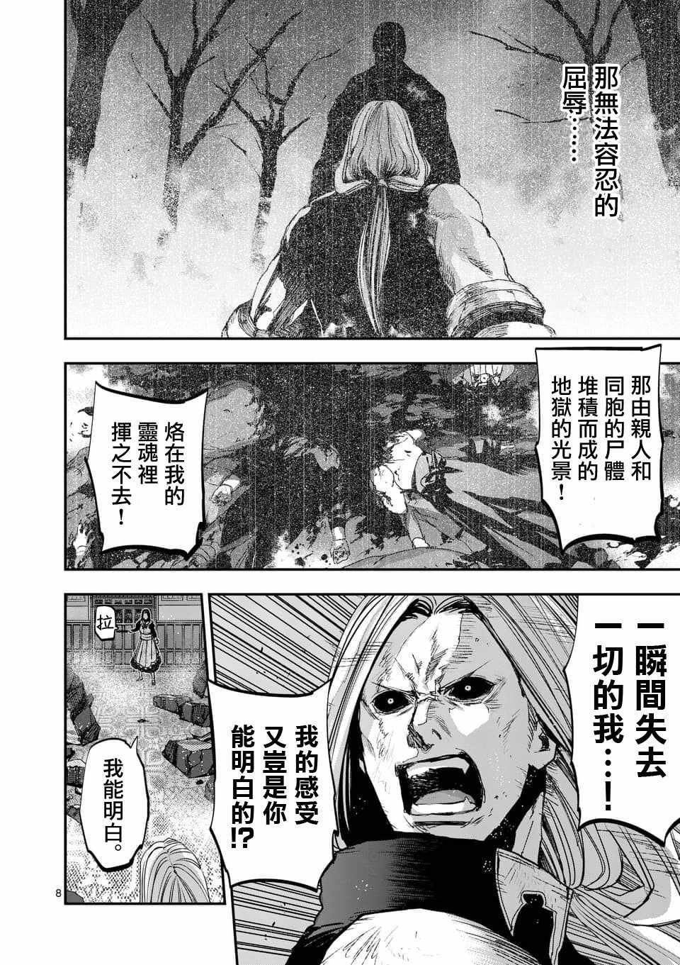第67话