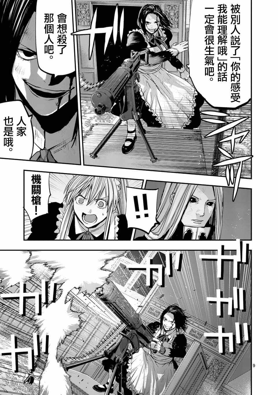 第67话