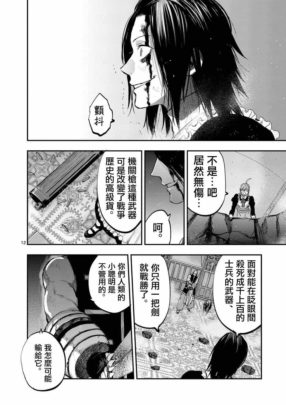 第67话
