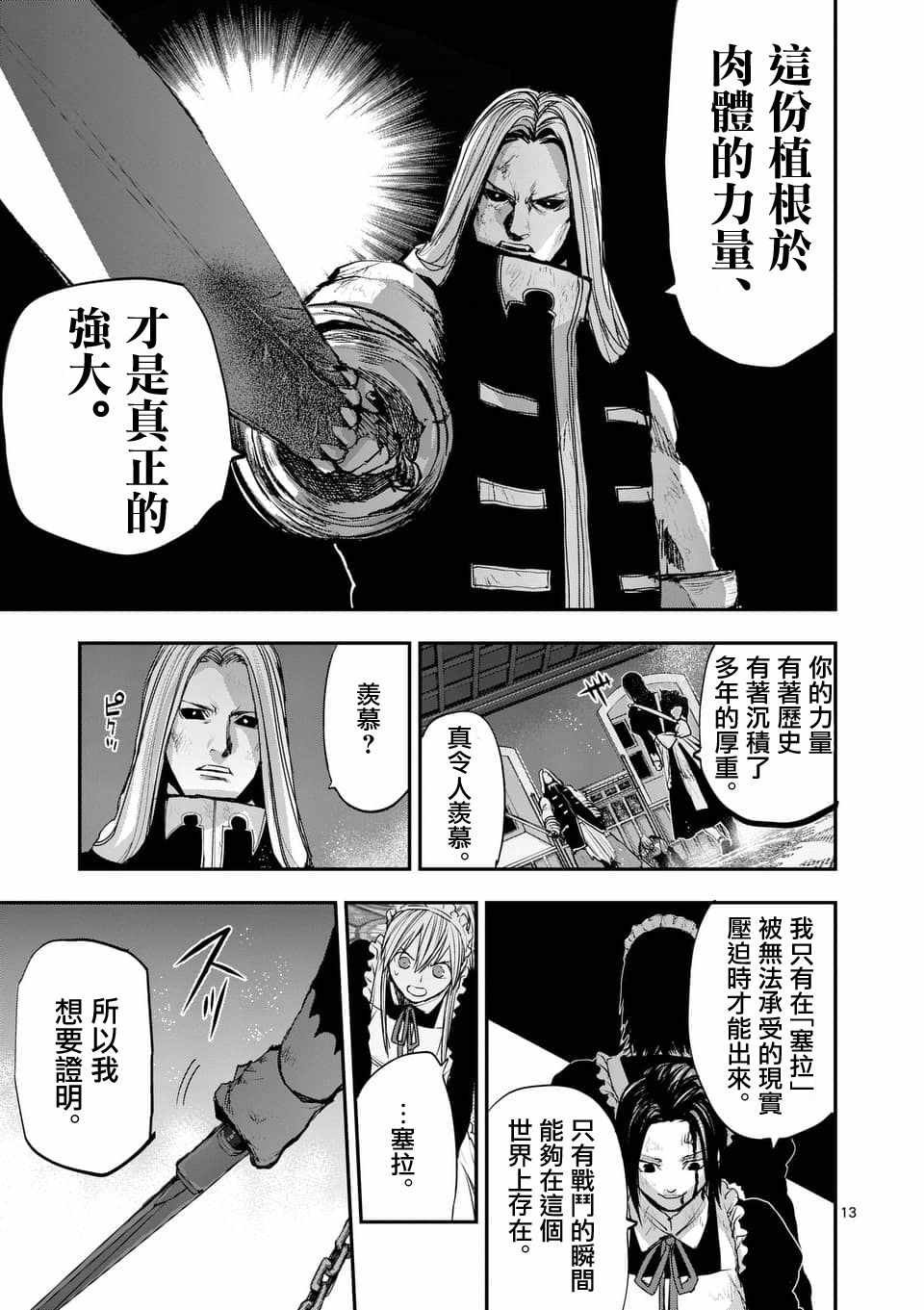 第67话