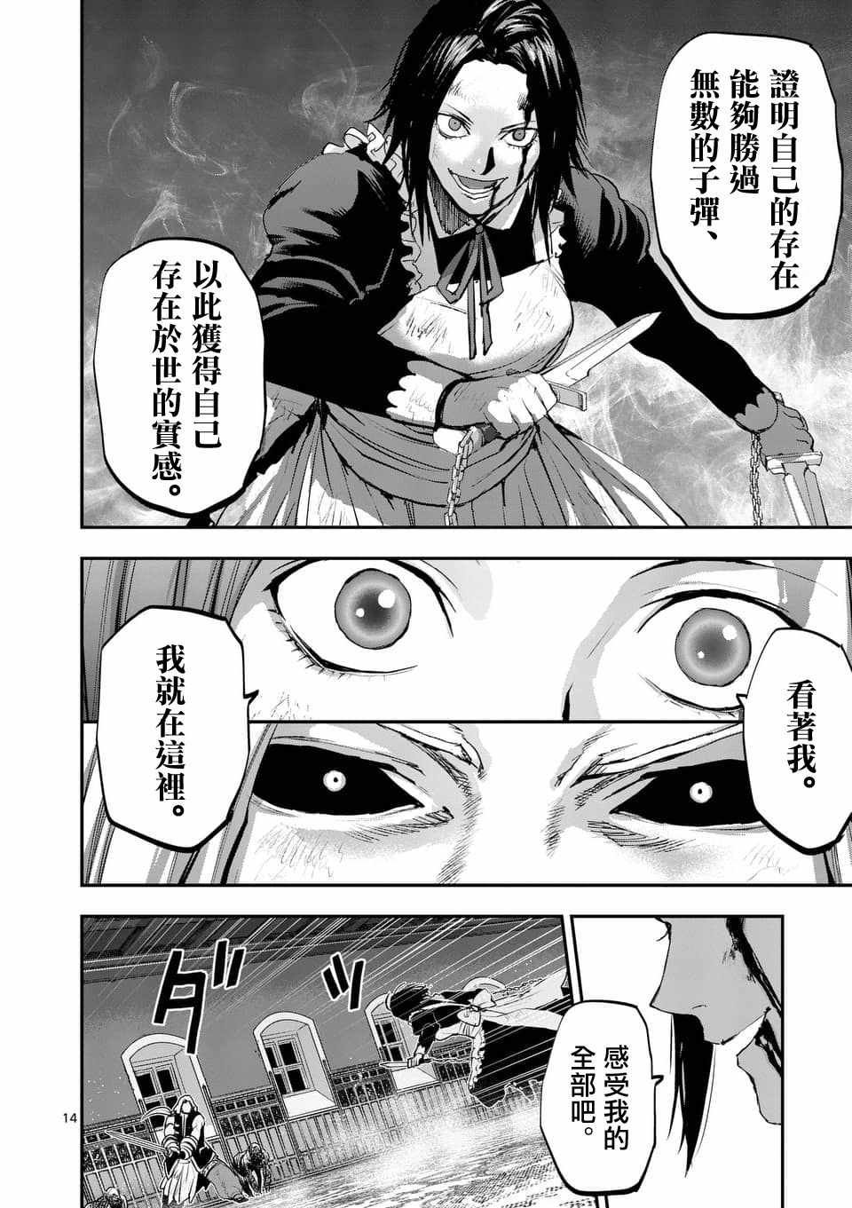 第67话