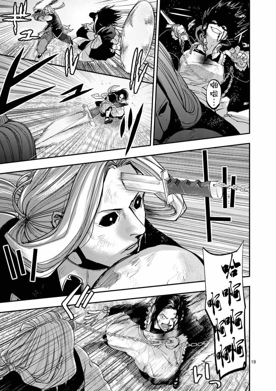 第67话