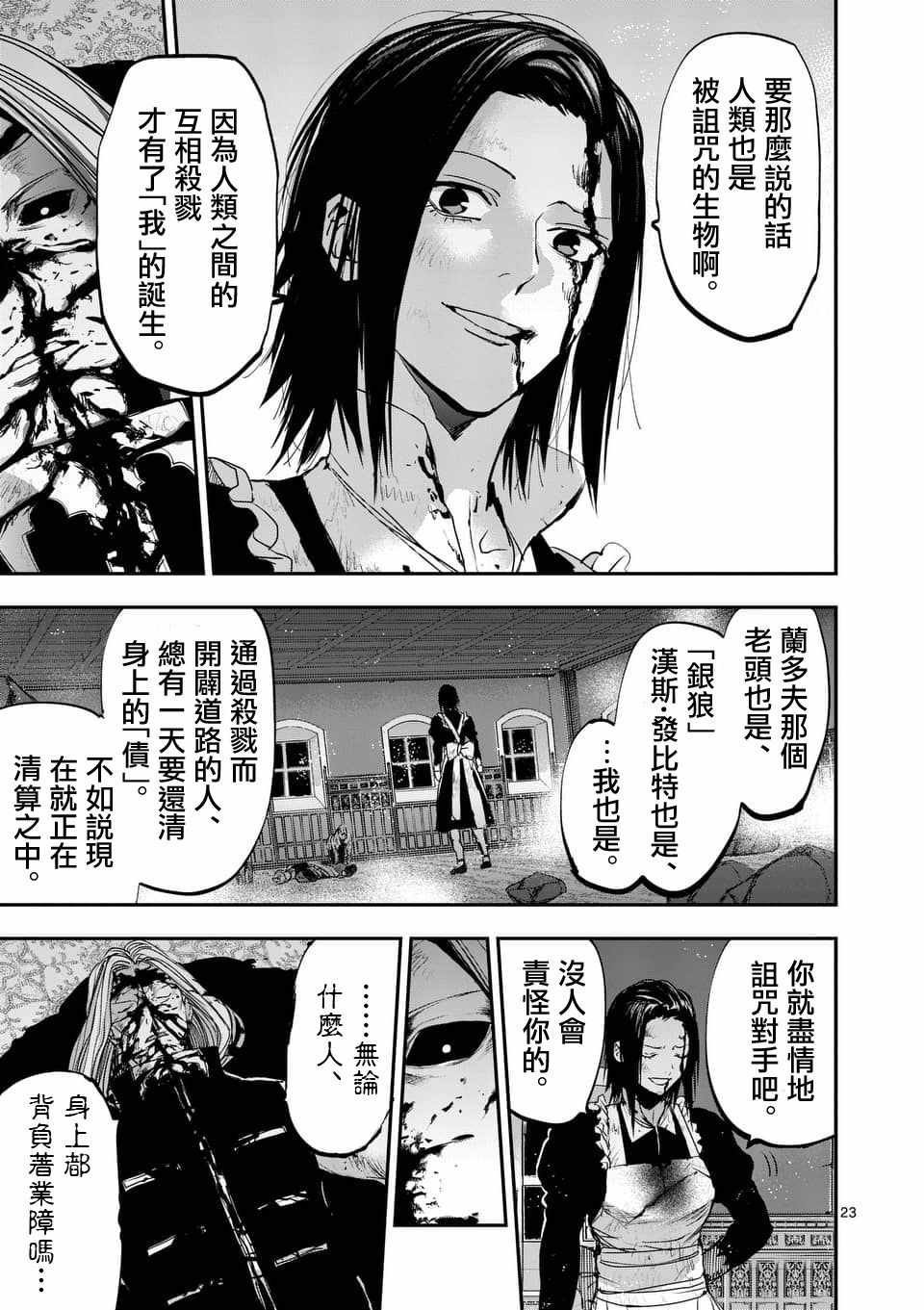 第67话