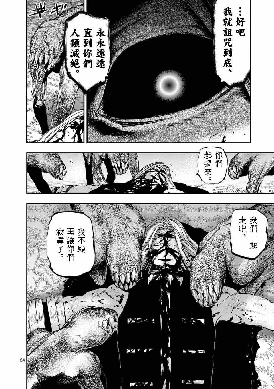 第67话