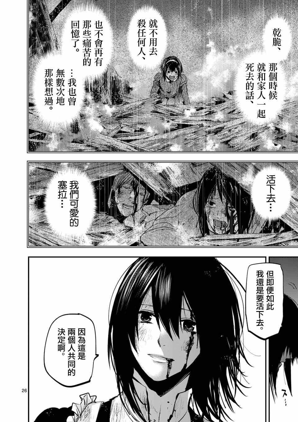 第67话