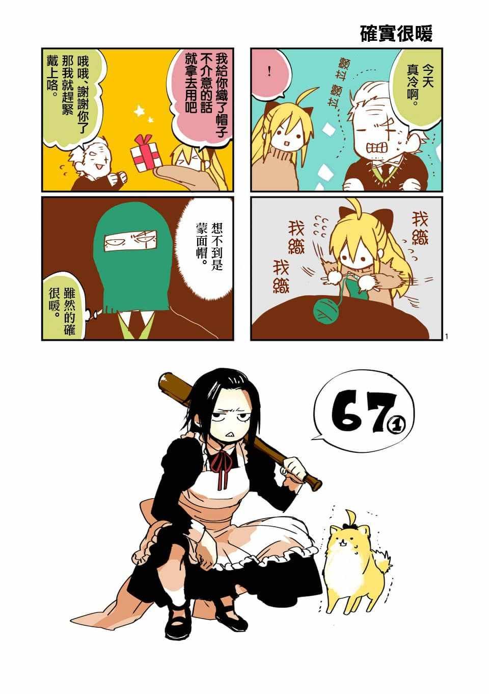 第67话