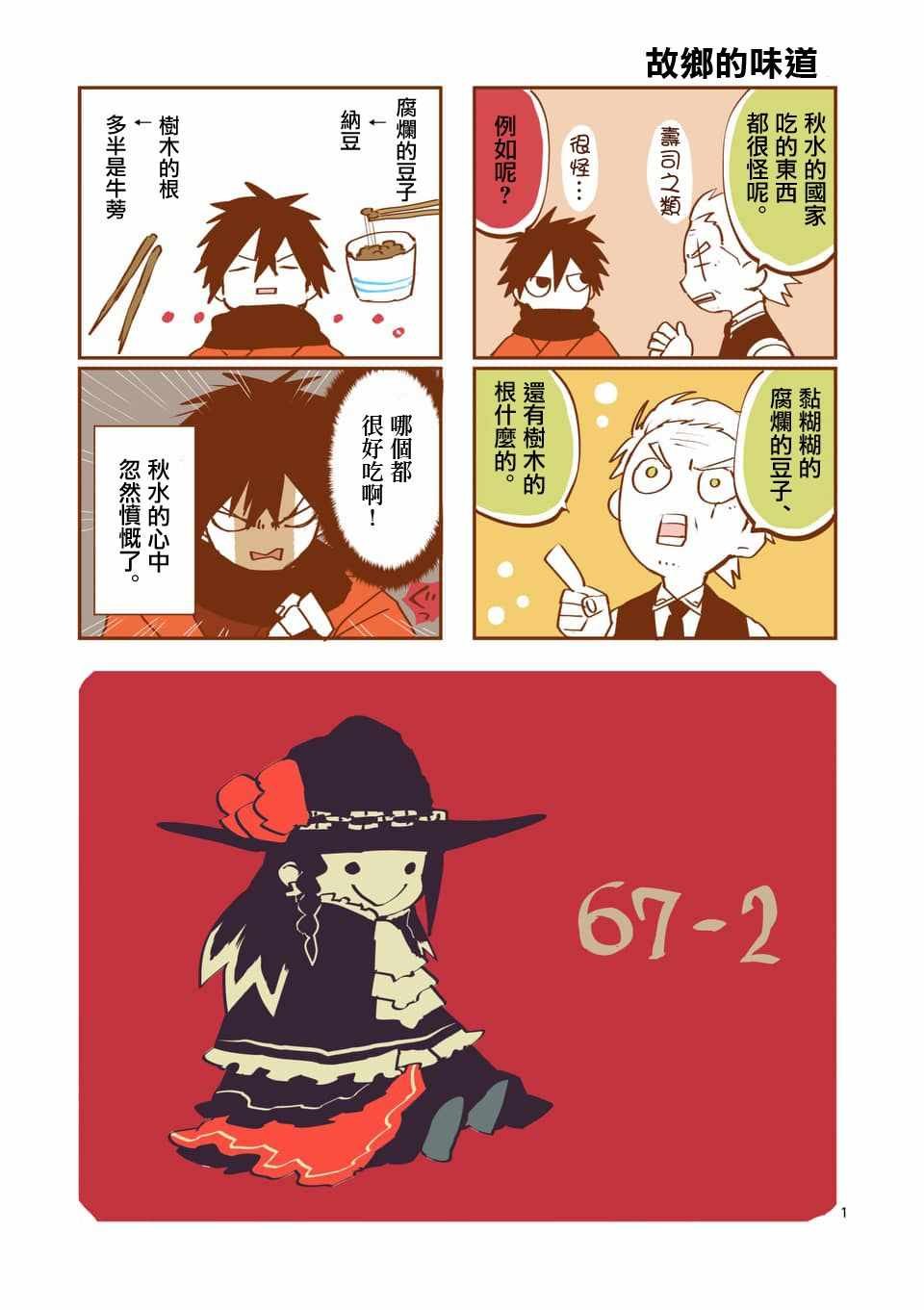 第67话