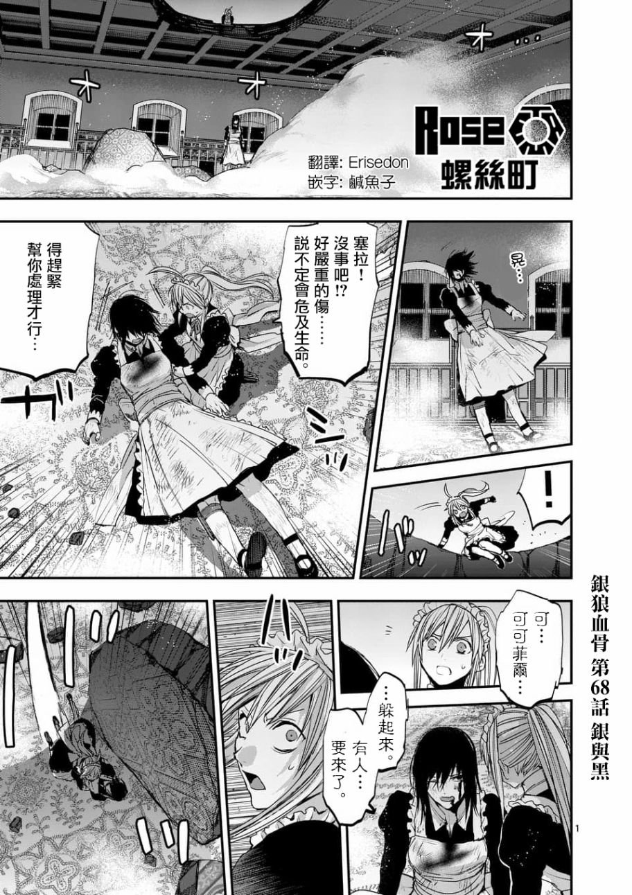 第68话