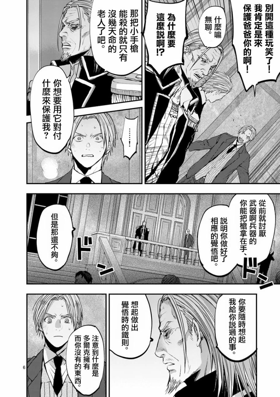 第68话