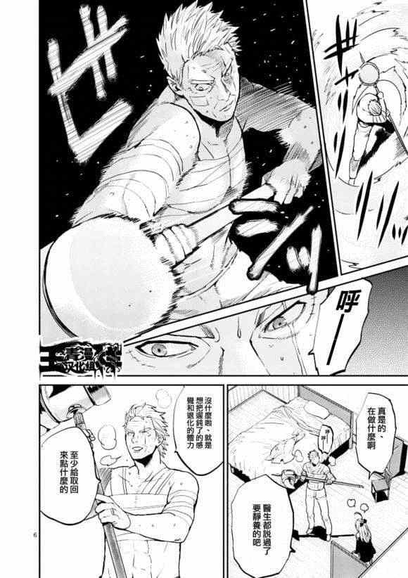 第6话