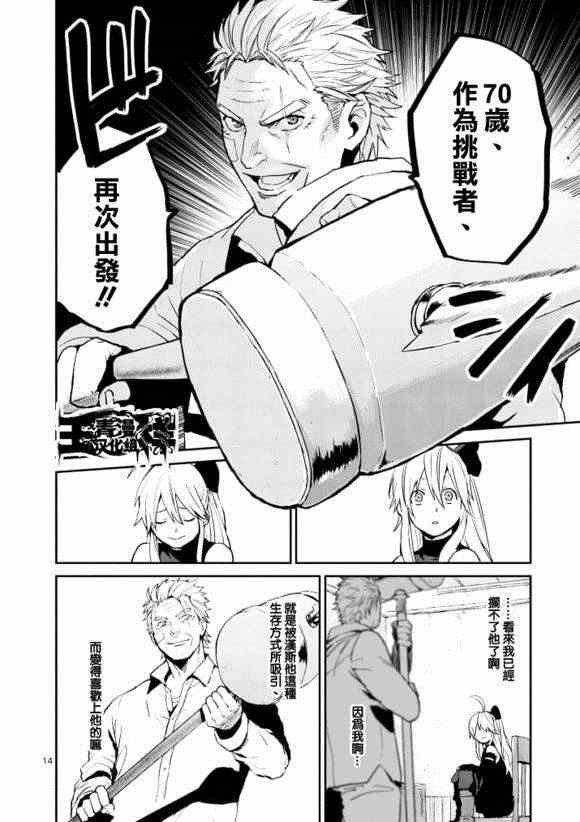 第6话