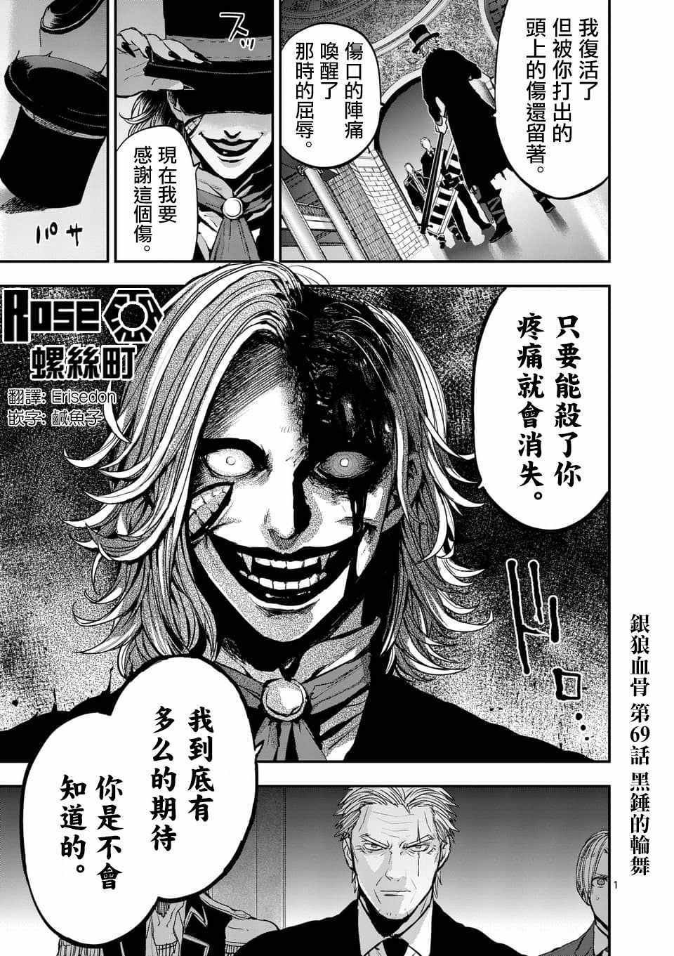 第69话