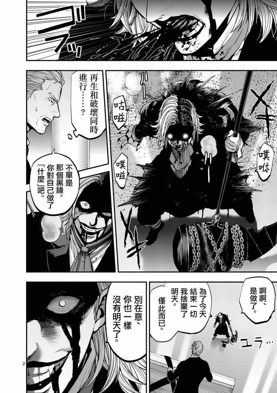 第69话