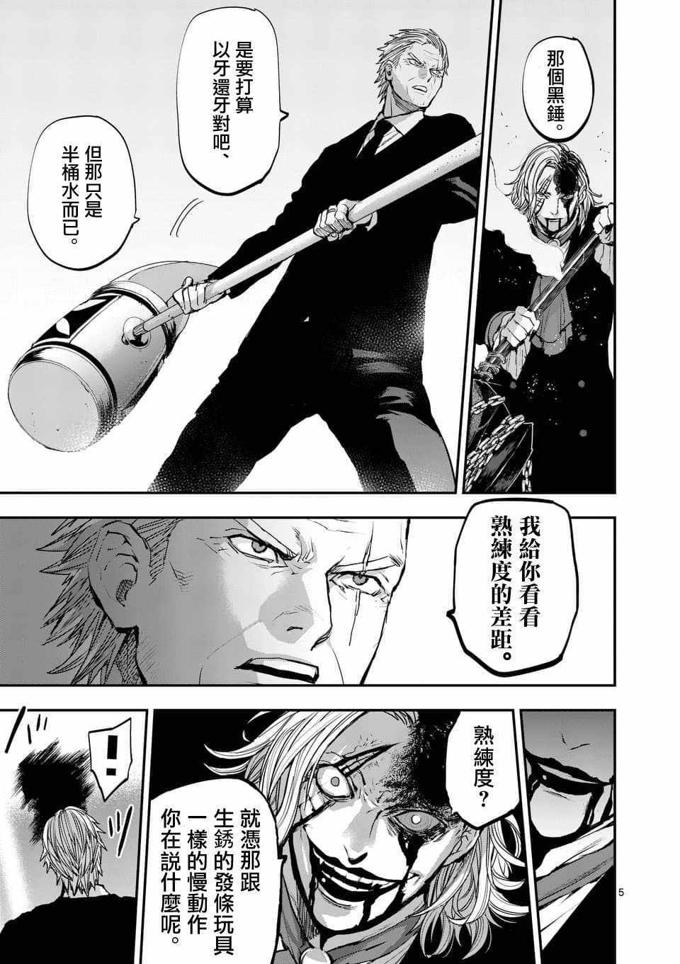 第69话