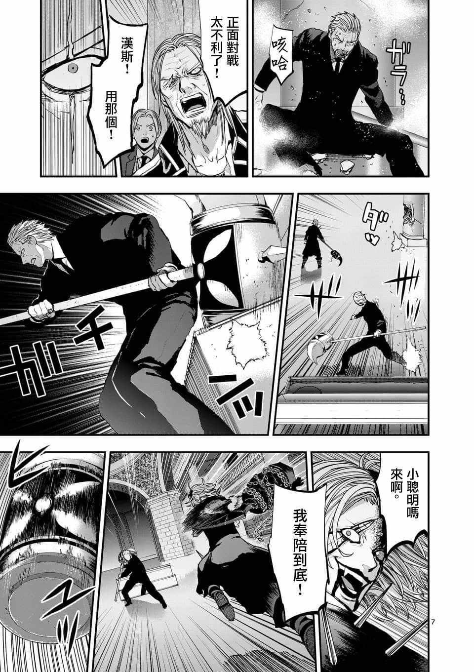 第69话