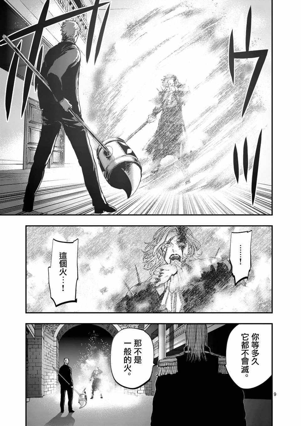 第69话