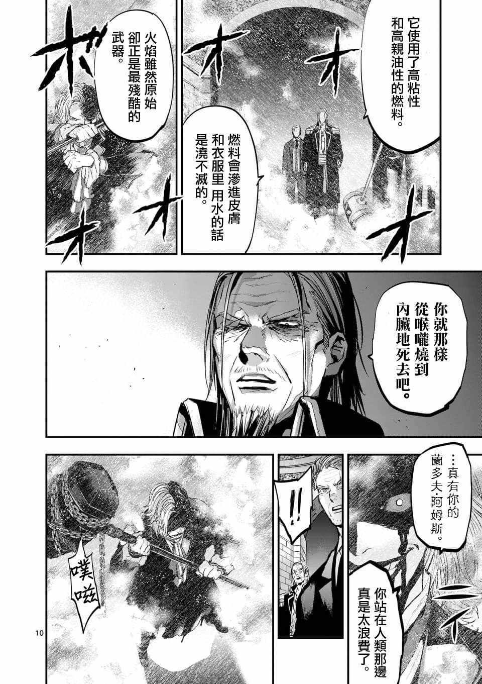 第69话