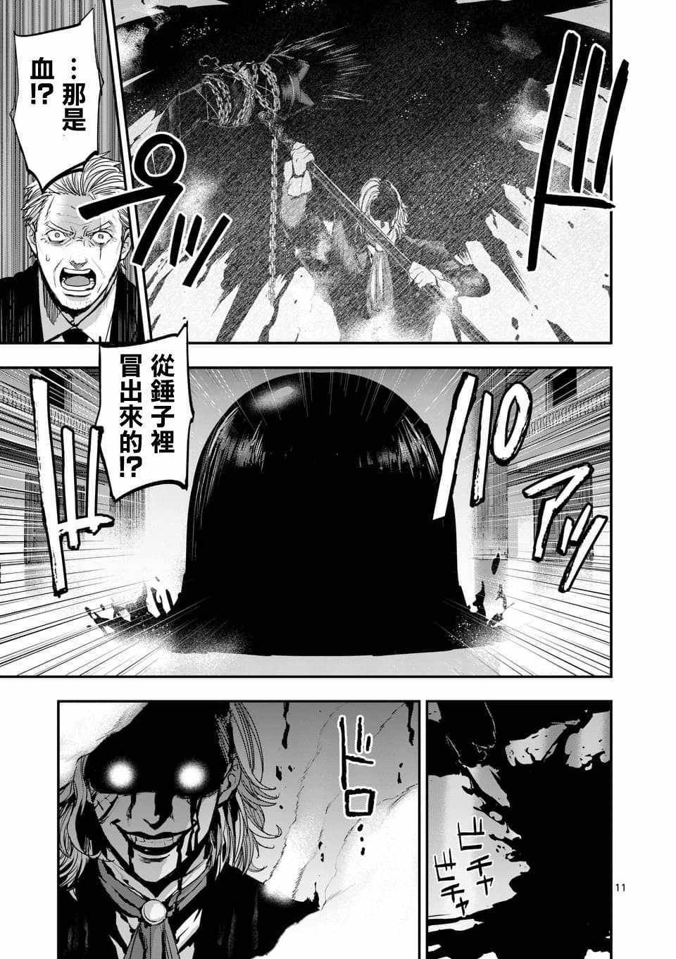 第69话