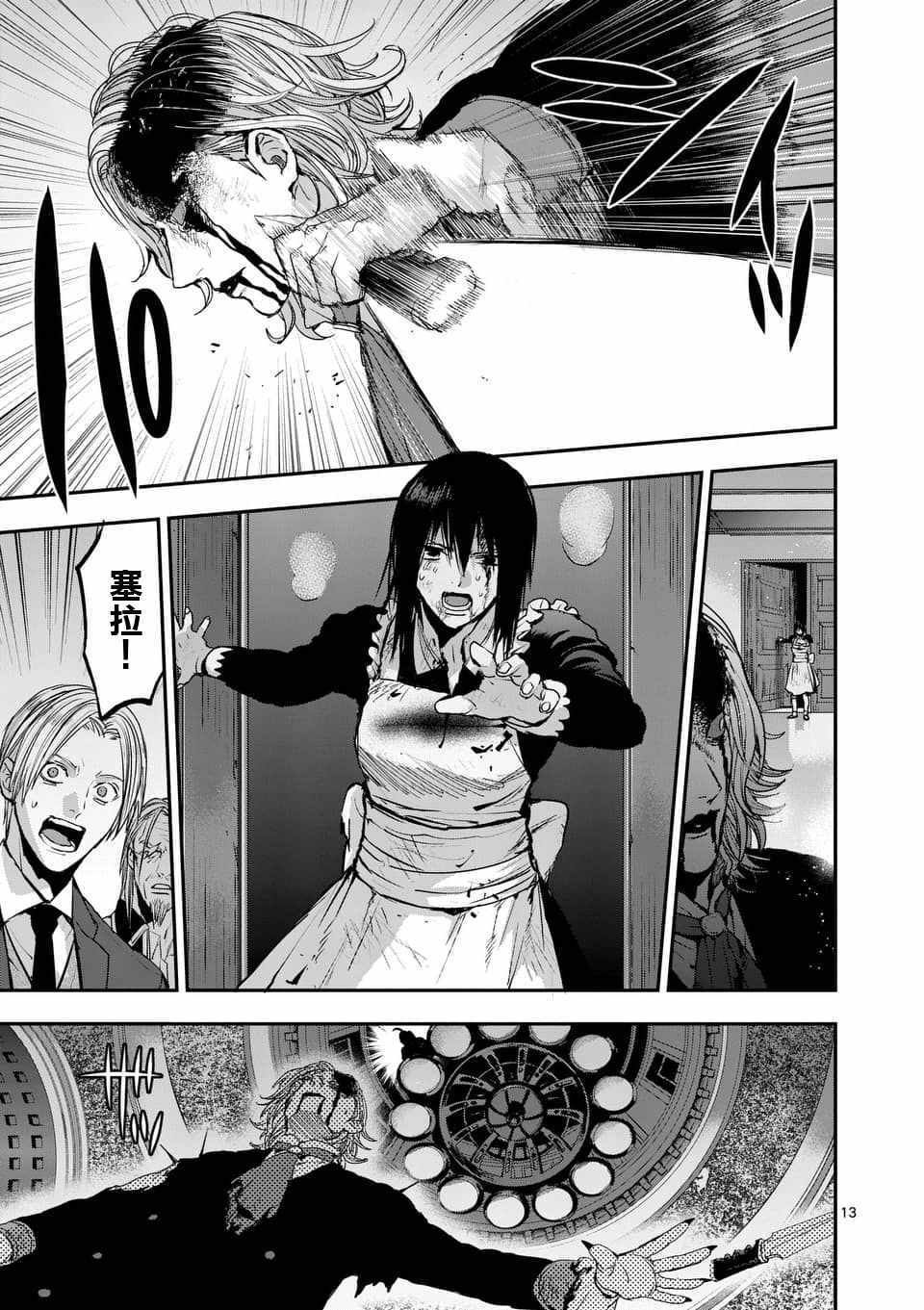 第69话