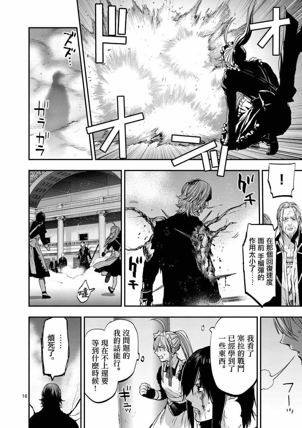 第69话